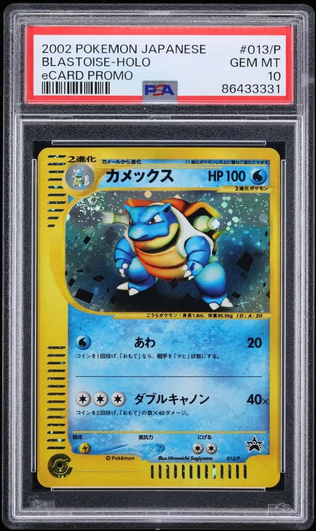 Blastoise