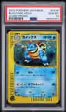 Blastoise
