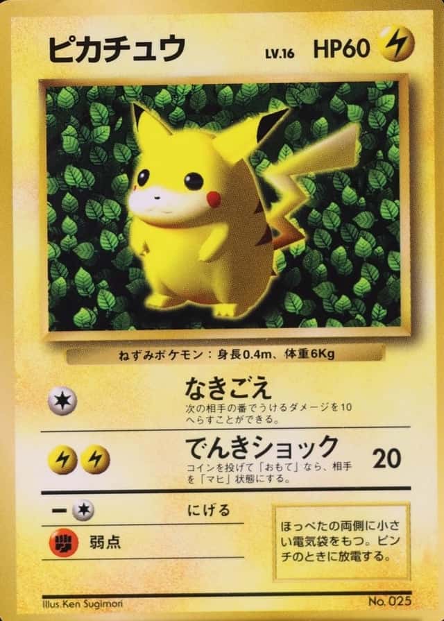 Non-Holo · Glossy · Comic Corocoro November