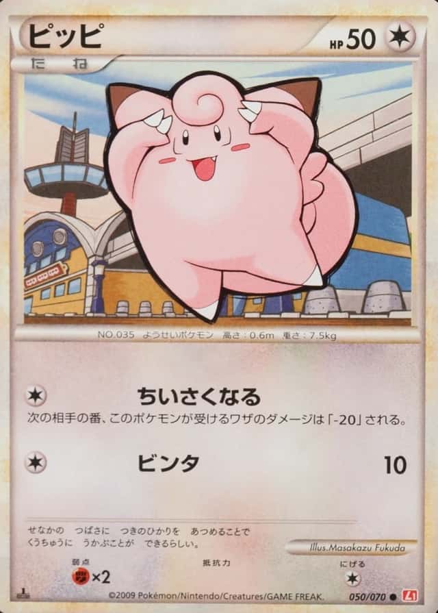 Reverse Holo · 1st Edition