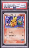 Pokepark'S Torchic