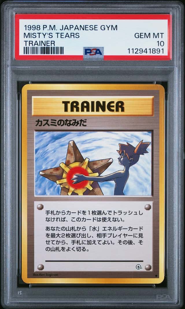 Misty's Tears
