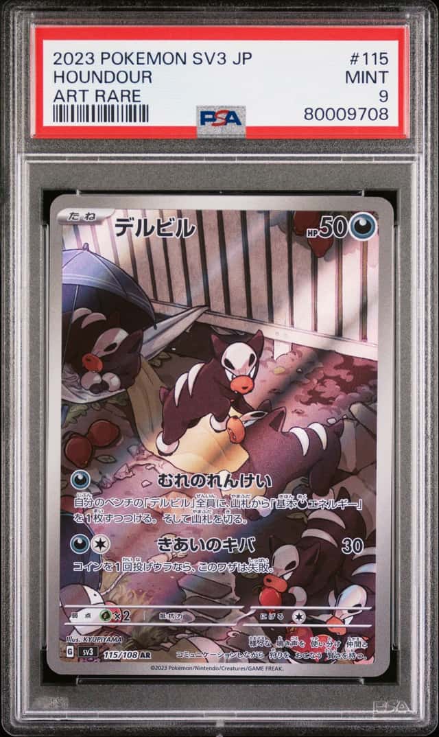 Houndour
