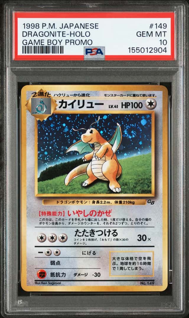 Dragonite