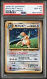 Dragonite