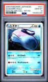 Quagsire