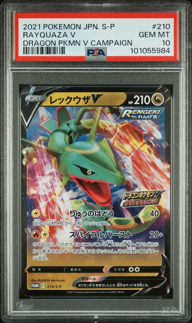 Rayquaza V