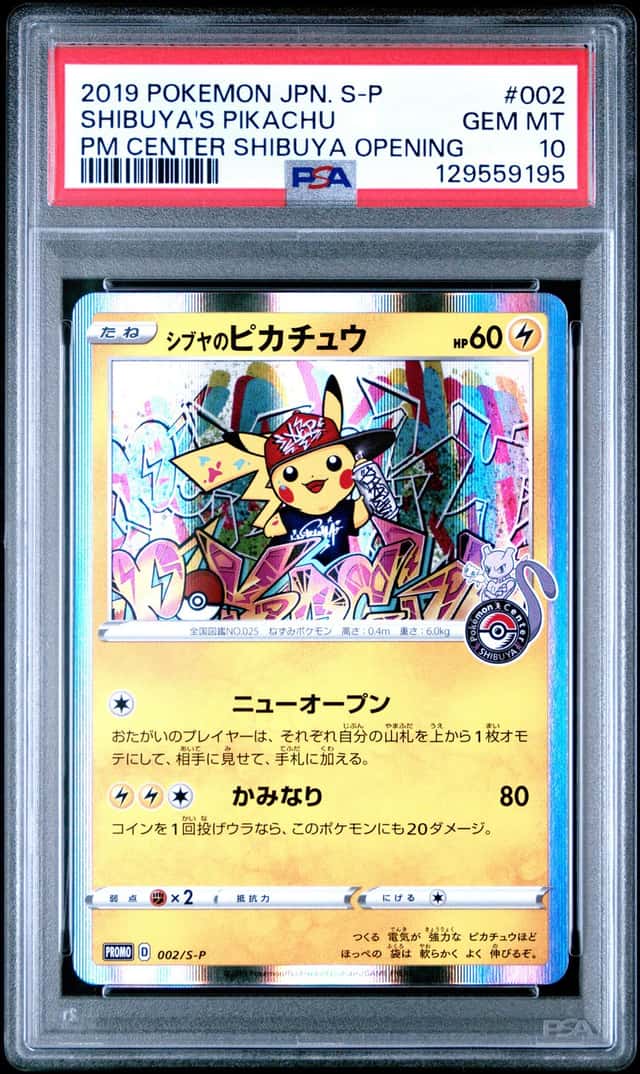2019 Pokemon SWSH S-P Promos Japanese Shibuya's Pikachu #002/S-P PSA 10 GEM MINT