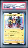Shibuya'S Pikachu