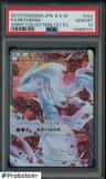 Reshiram