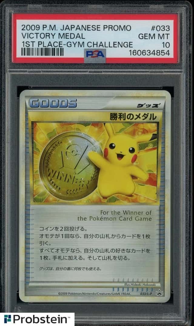 Victory Medal