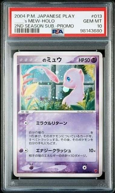 POKEMON _____'s MEW HOLO 2004 JAPANESE PLAY PROMO #013 2ND SEASON SUB PSA 10