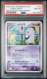 _____'S Mew-Holo
