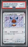 Poncho-Wearing Eevee