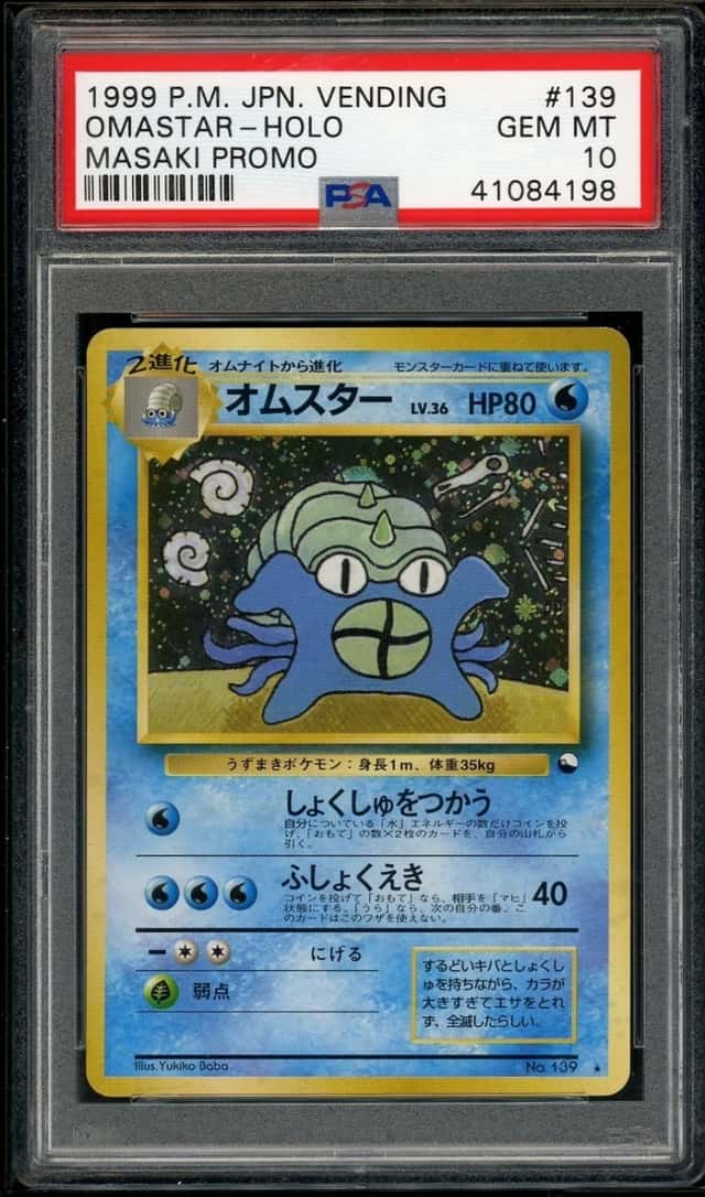 Omastar