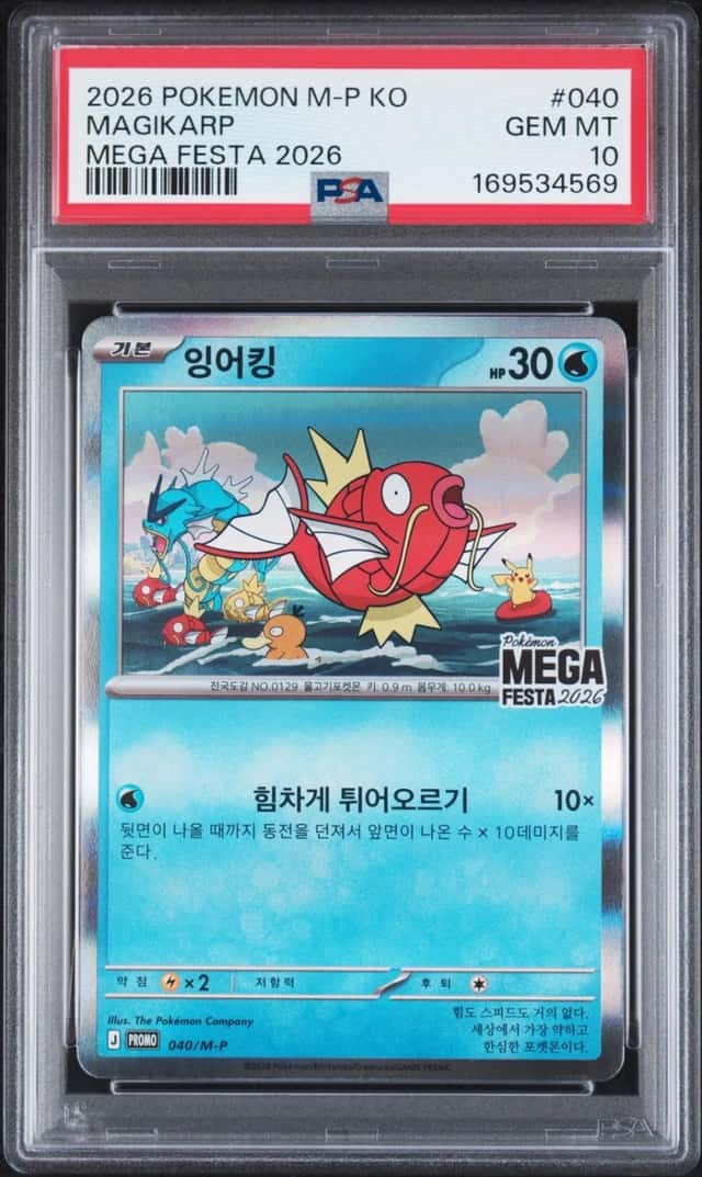 Magikarp