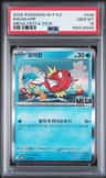 Magikarp