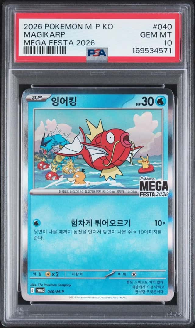 Magikarp