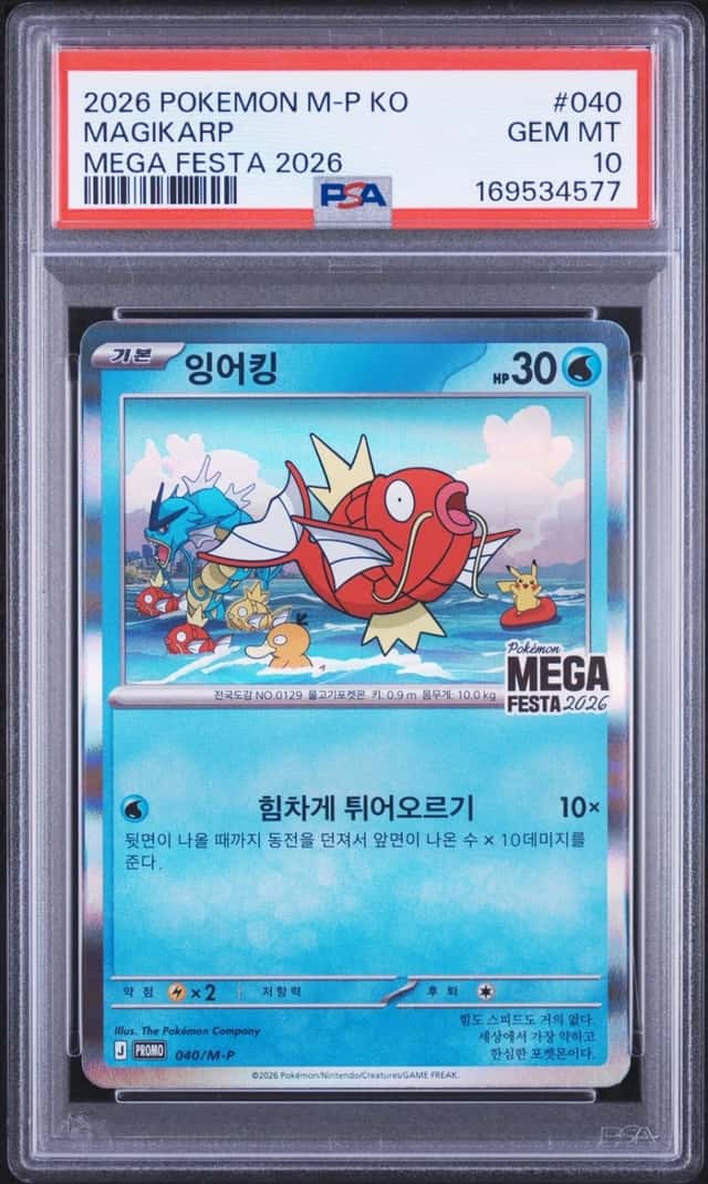 Magikarp