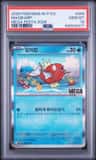 Magikarp