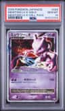 Mewtwo Lv X