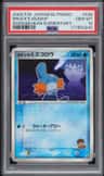 Brock'S Mudkip