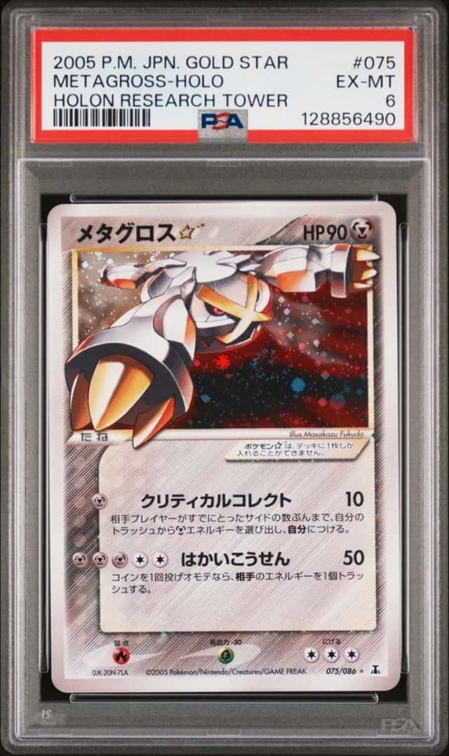 Metagross