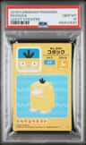 Psyduck