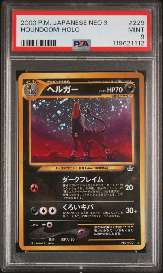 Houndoom