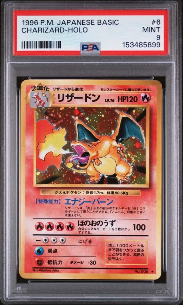 1996 POKEMON CHARIZARD-HOLO JAPANESE BASIC #6 PSA 9
