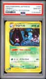 Crobat