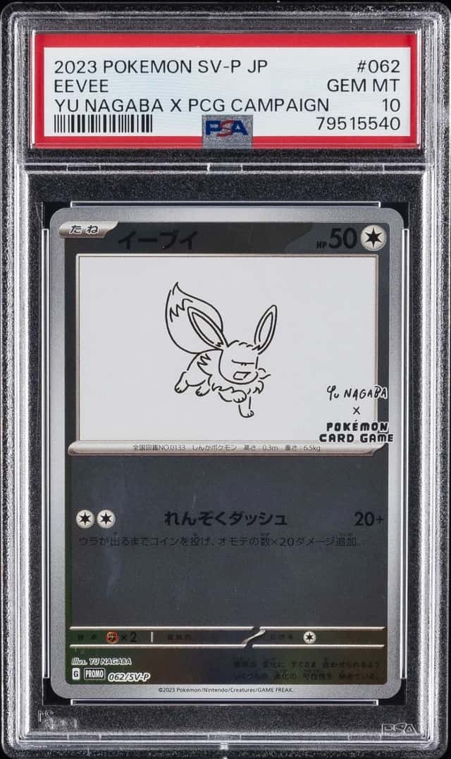 2023 POKEMON JAPANESE SV-P YU NAGABA X POKEMON #062 EEVEE PSA 10