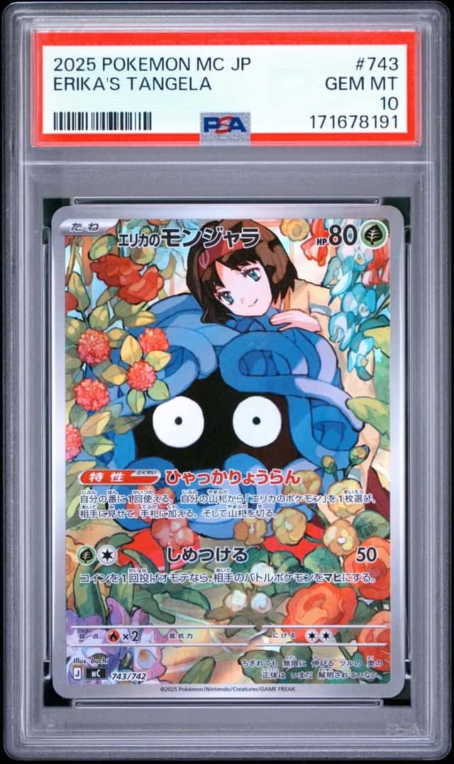 Erika's Tangela