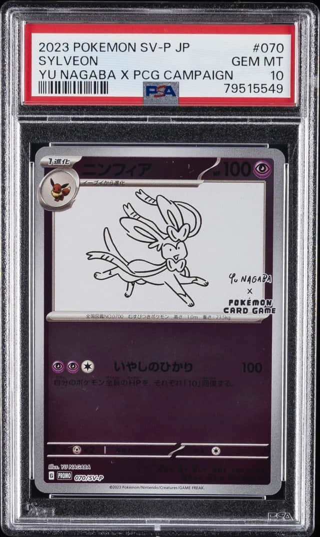 2023 POKEMON JAPANESE SV-P YU NAGABA X POKEMON #070 SYLVEON PSA 10