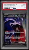 Rocket'S Mewtwo Ex