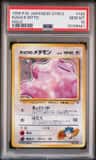Koga'S Ditto