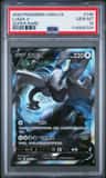 Lugia V