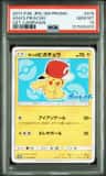 Ash'S Pikachu