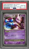 Mewtwo Lv X