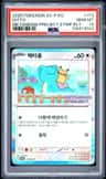 Ditto