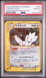 Togetic