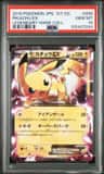 Pikachu Ex