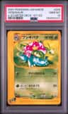 Venusaur