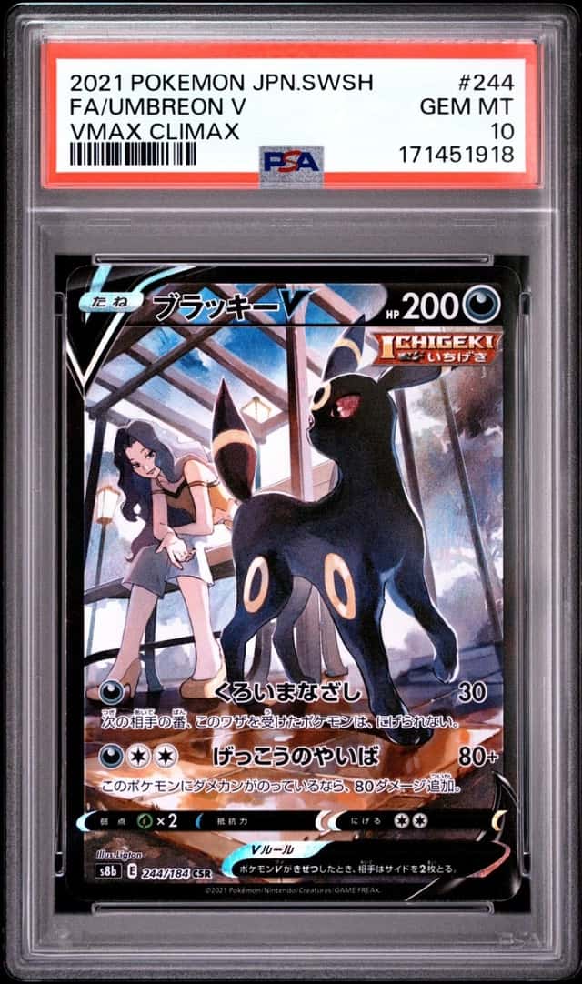 2021 POKEMON JAPANESE SWORD & SHIELD VMAX CLIMAX #244 FULL ART/UMBREON V PSA 10