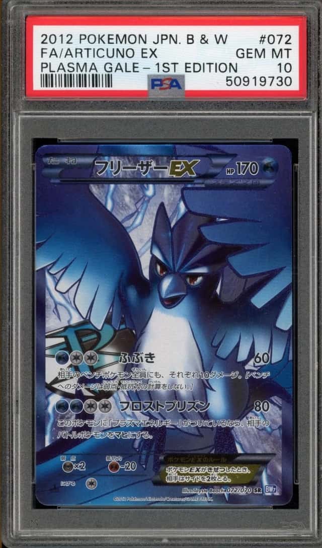 Pokemon Articuno EX Plasma Gale 072/070 1st Edition Japanese PSA 10 Gem Mint