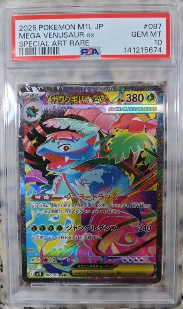 MEGA VENUSAUR ex