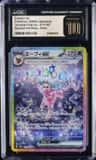 Espeon Ex