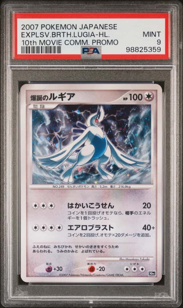Explosive Birth Lugia