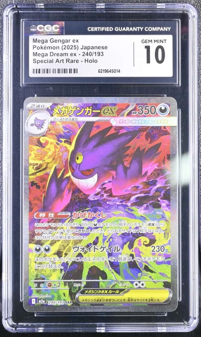 MEGA GENGAR ex