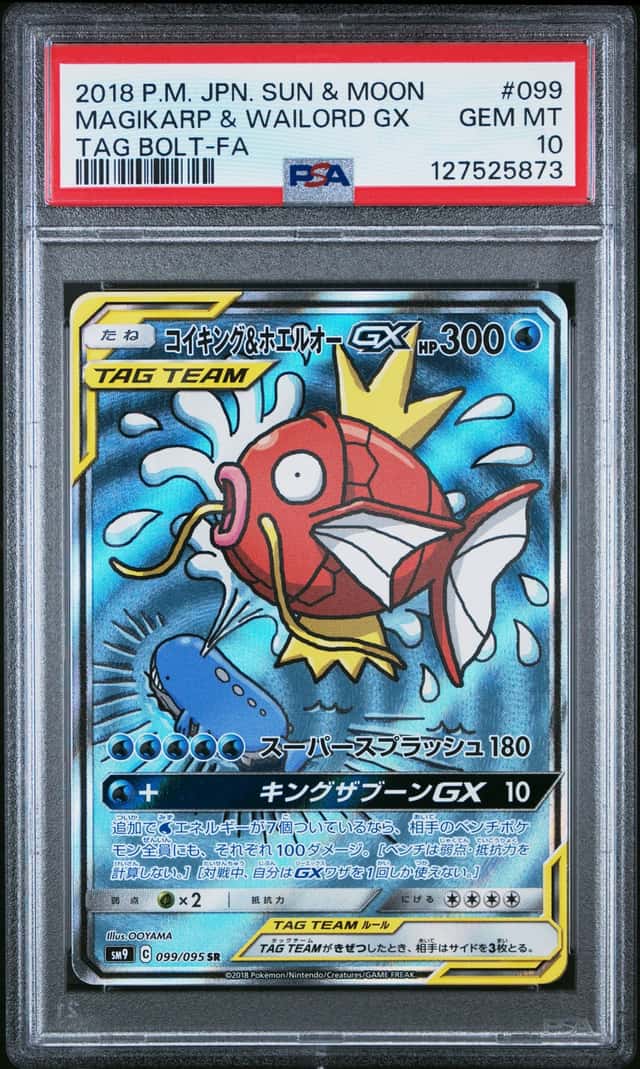 Magikarp & Wailord GX